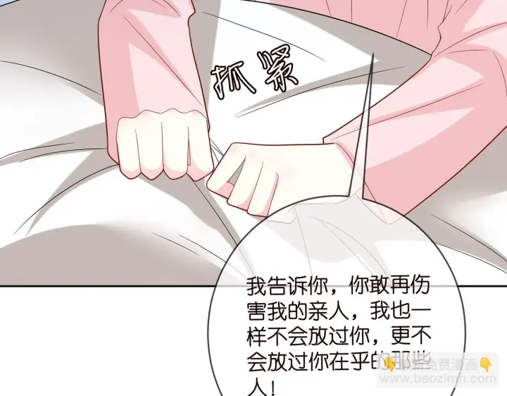 《名门挚爱》第431 少夫人，上车吧图42