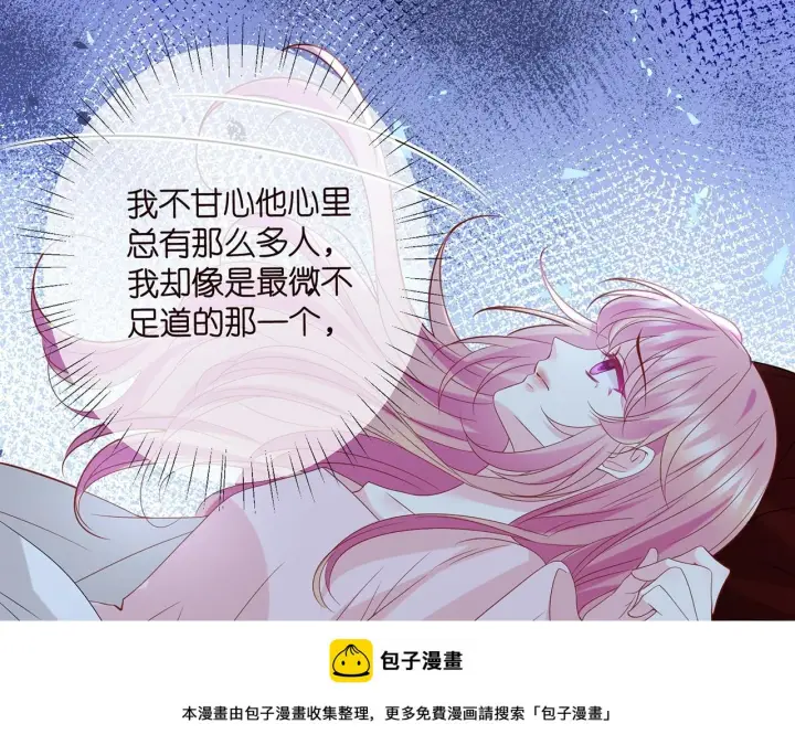 《名门挚爱》第431 少夫人，上车吧图50
