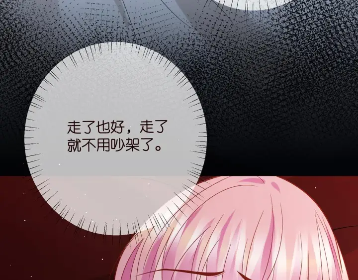 《名门挚爱》第431 少夫人，上车吧图52