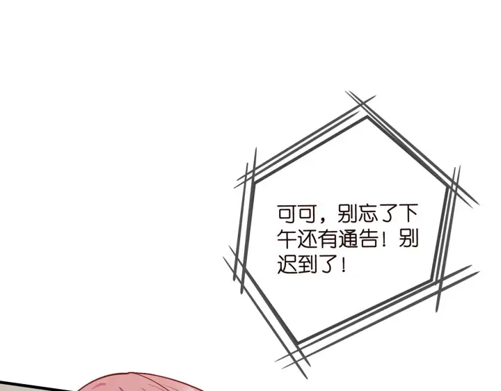 《名门挚爱》第431 少夫人，上车吧图58