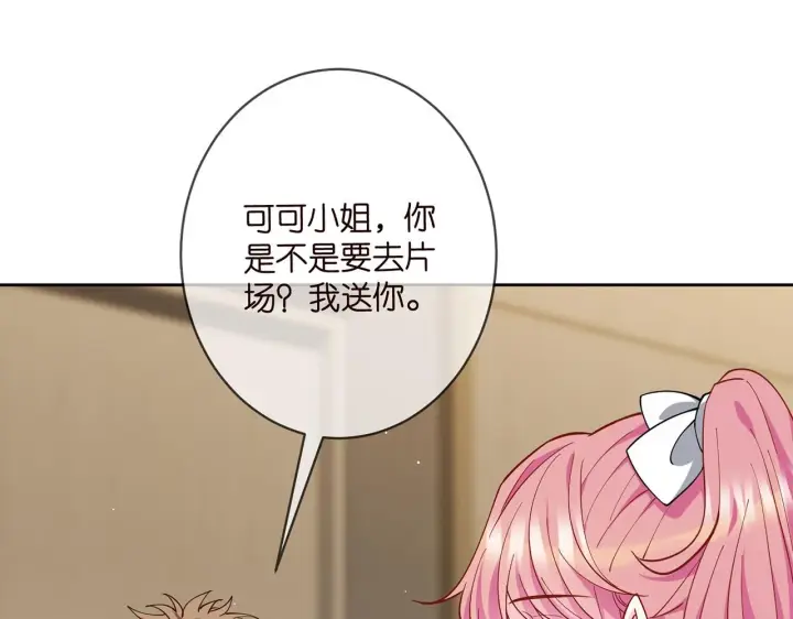 《名门挚爱》第431 少夫人，上车吧图65