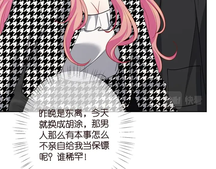 《名门挚爱》第431 少夫人，上车吧图69