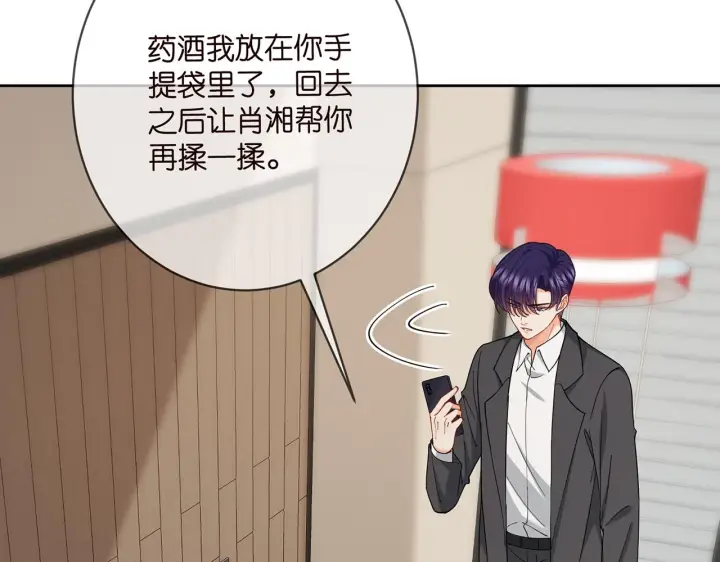 《名门挚爱》第431 少夫人，上车吧图7