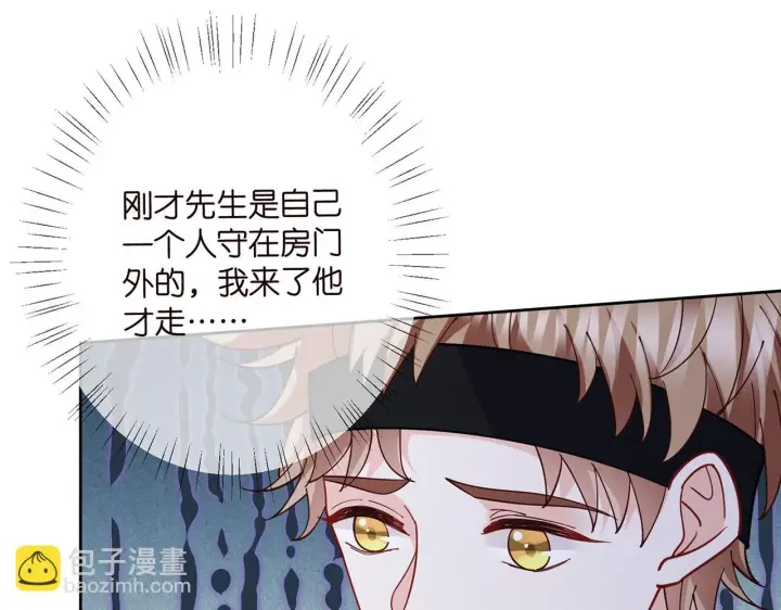 《名门挚爱》第431 少夫人，上车吧图77