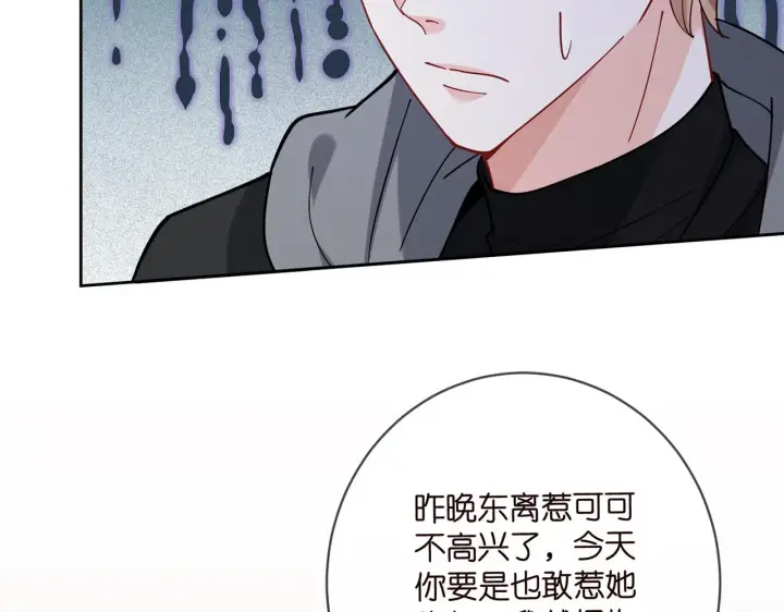 《名门挚爱》第431 少夫人，上车吧图78