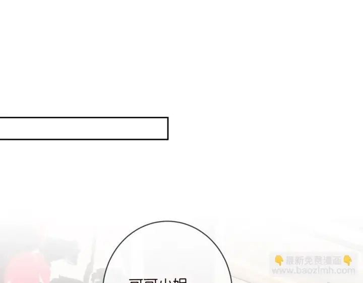 《名门挚爱》第431 少夫人，上车吧图85