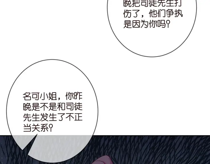 《名门挚爱》第431 少夫人，上车吧图93