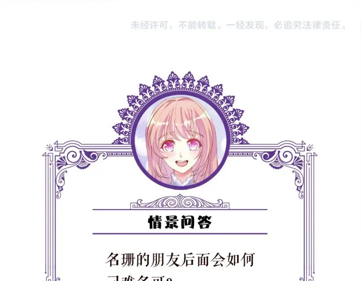 《名门挚爱》第432 连城回来了图105