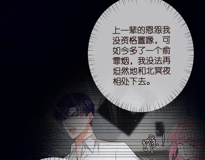 《名门挚爱》第432 连城回来了图22