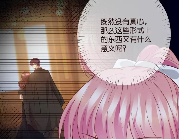 《名门挚爱》第432 连城回来了图24