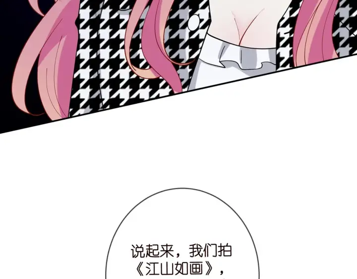 《名门挚爱》第432 连城回来了图26