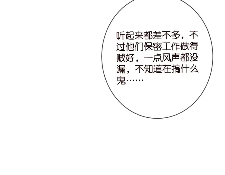 《名门挚爱》第432 连城回来了图29