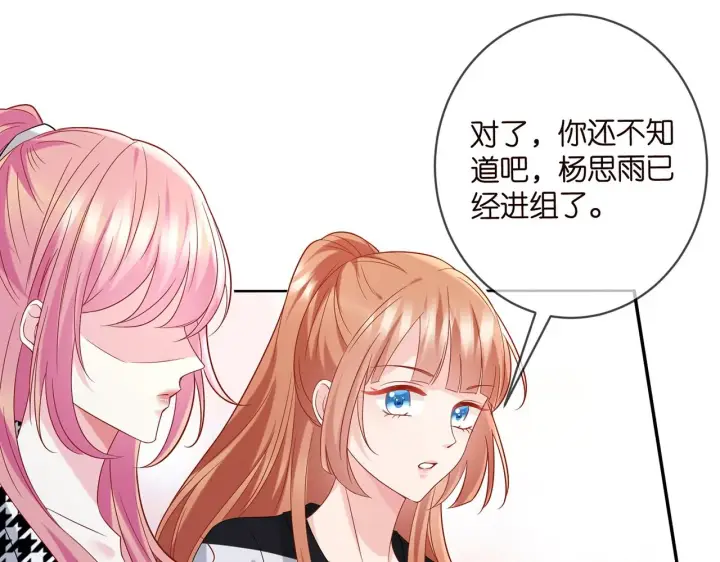 《名门挚爱》第432 连城回来了图31