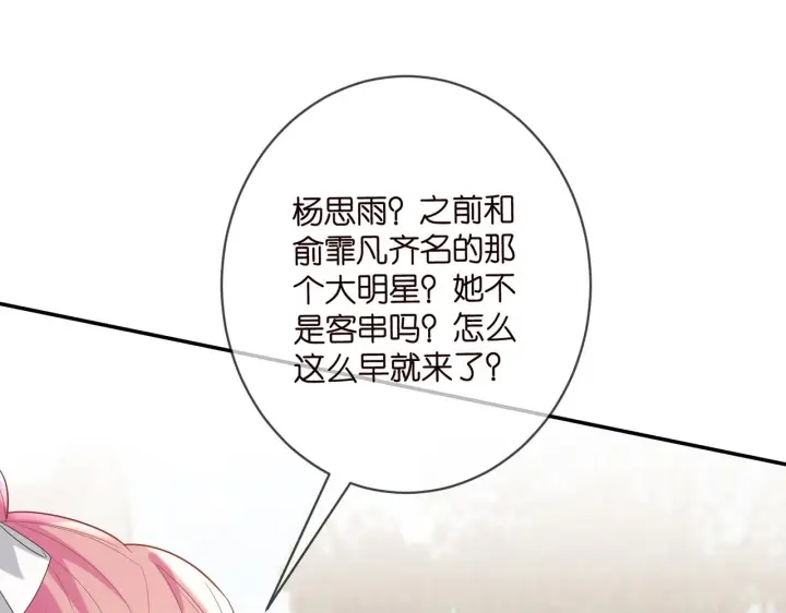 《名门挚爱》第432 连城回来了图33