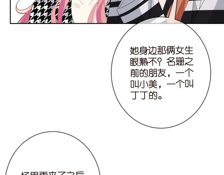 《名门挚爱》第432 连城回来了图38