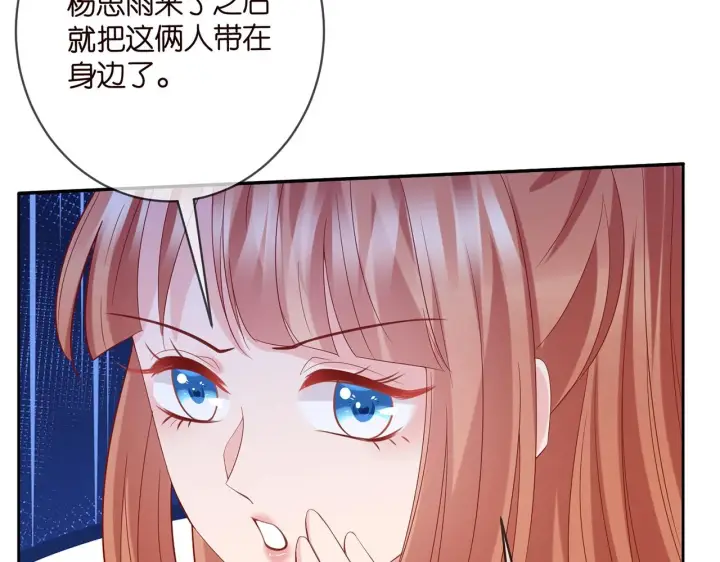 《名门挚爱》第432 连城回来了图39