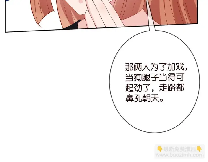 《名门挚爱》第432 连城回来了图40