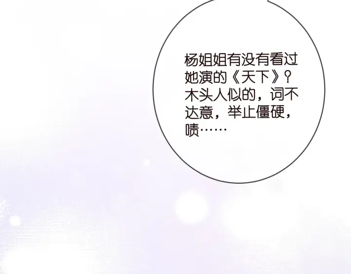 《名门挚爱》第432 连城回来了图44
