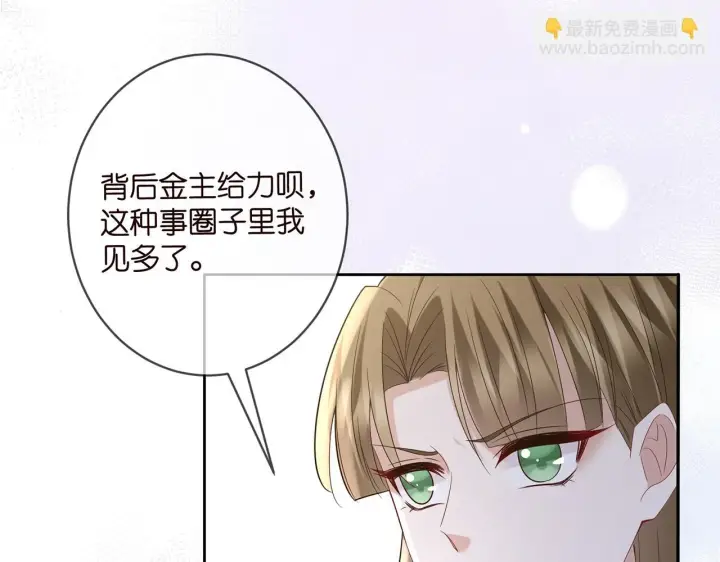 《名门挚爱》第432 连城回来了图45