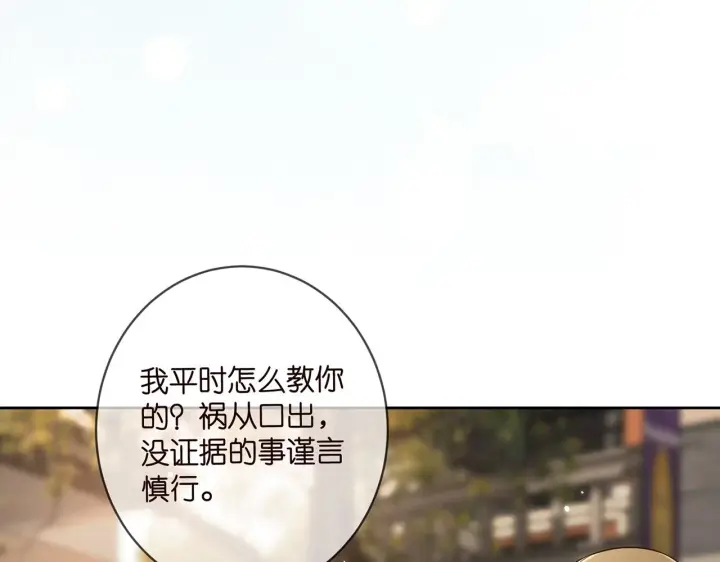 《名门挚爱》第432 连城回来了图47