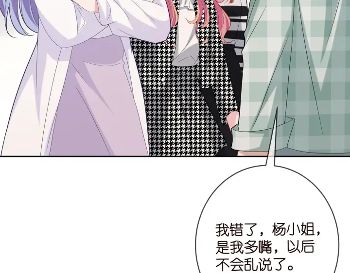 《名门挚爱》第432 连城回来了图49