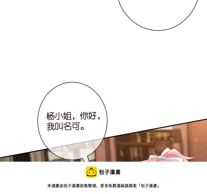 《名门挚爱》第432 连城回来了图50