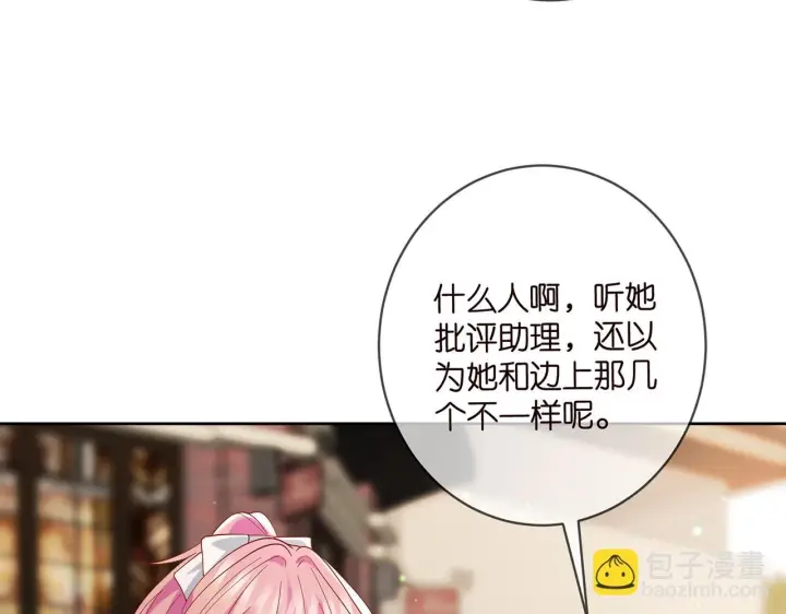 《名门挚爱》第432 连城回来了图62