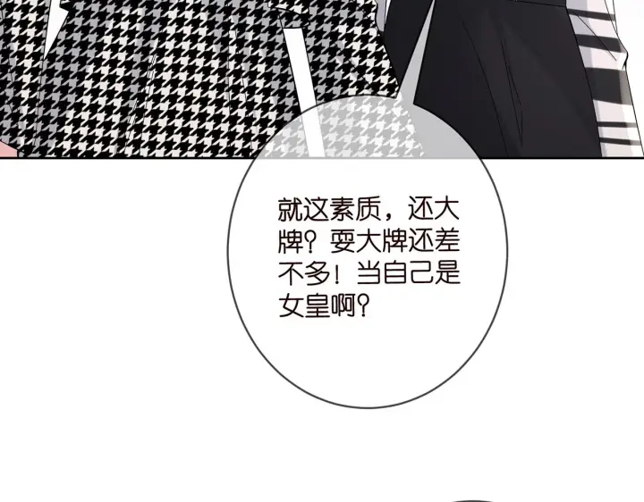 《名门挚爱》第432 连城回来了图64