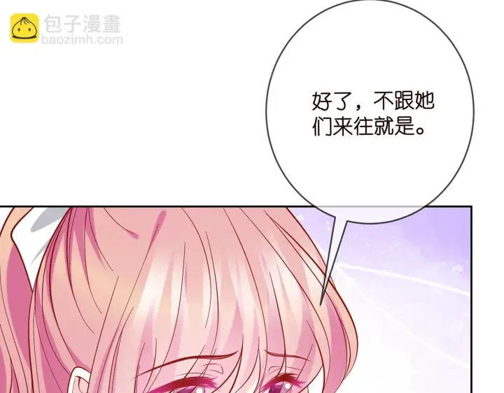 《名门挚爱》第432 连城回来了图65