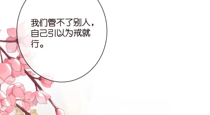 《名门挚爱》第432 连城回来了图67