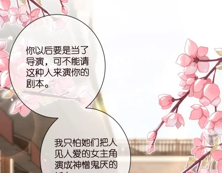 《名门挚爱》第432 连城回来了图68