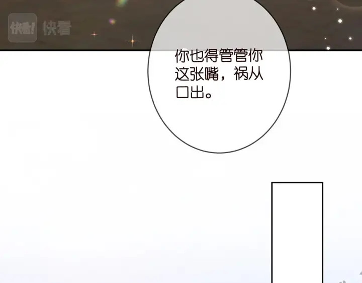 《名门挚爱》第432 连城回来了图71