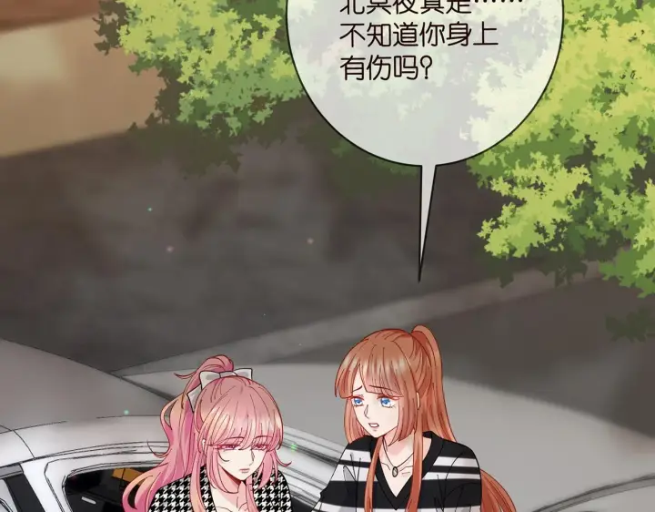 《名门挚爱》第432 连城回来了图8