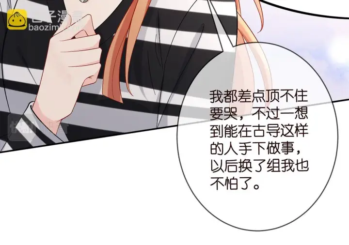 《名门挚爱》第432 连城回来了图81