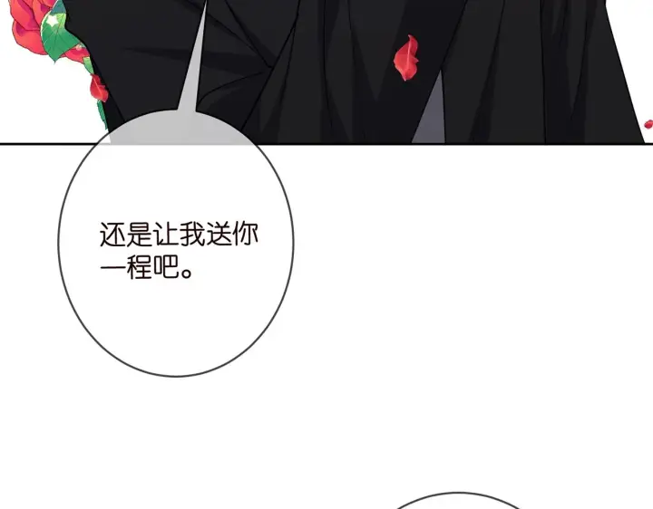 《名门挚爱》第432 连城回来了图91