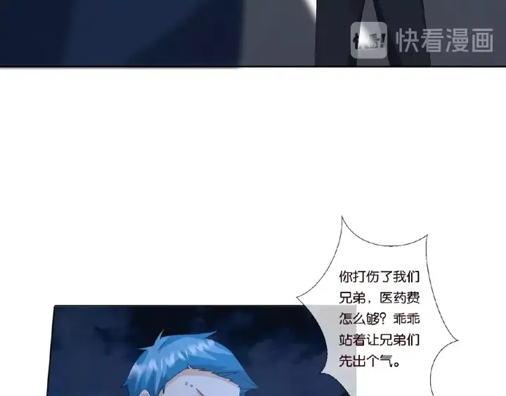 《名门挚爱》第45话 快点……再快点！图11