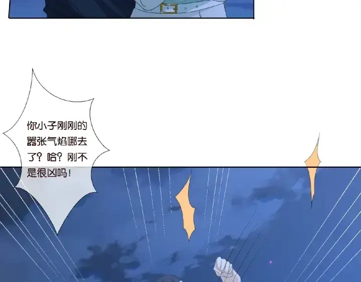 《名门挚爱》第45话 快点……再快点！图13