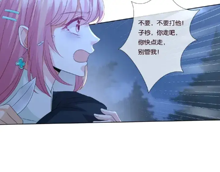 《名门挚爱》第45话 快点……再快点！图16