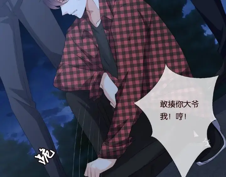 《名门挚爱》第45话 快点……再快点！图18