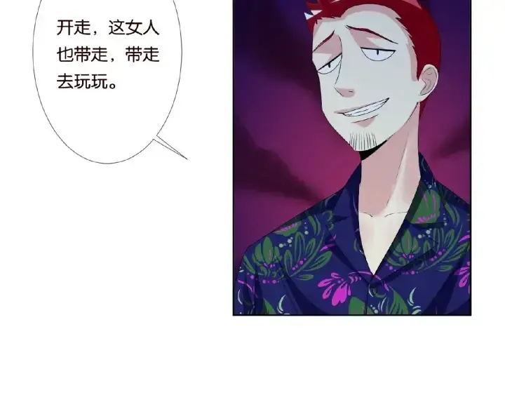 《名门挚爱》第45话 快点……再快点！图21