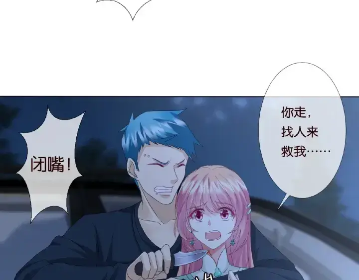 《名门挚爱》第45话 快点……再快点！图27