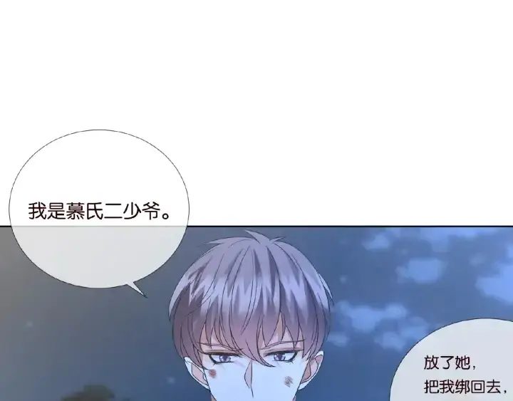 《名门挚爱》第45话 快点……再快点！图30