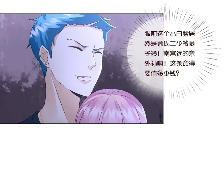 《名门挚爱》第45话 快点……再快点！图32