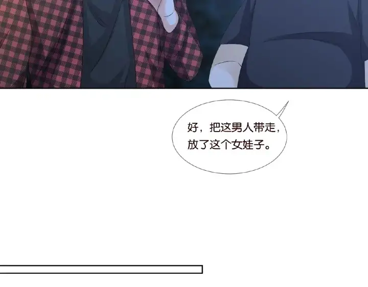 《名门挚爱》第45话 快点……再快点！图34