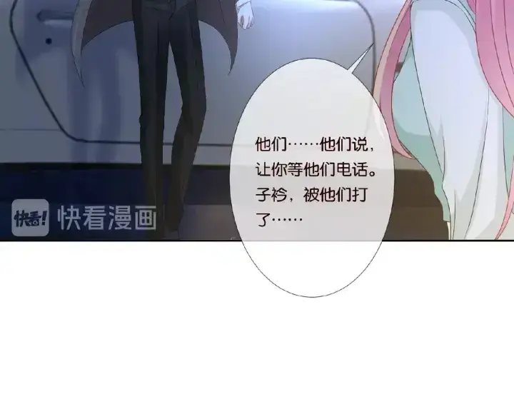 《名门挚爱》第45话 快点……再快点！图39