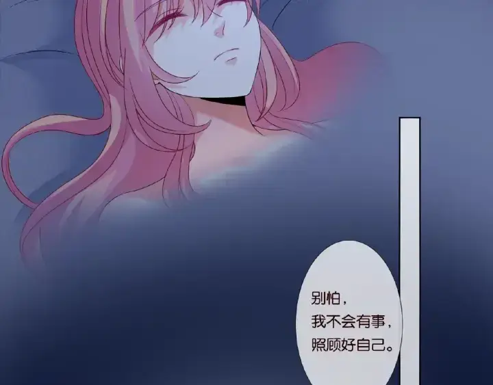 《名门挚爱》第45话 快点……再快点！图45