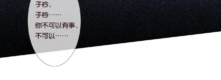 《名门挚爱》第45话 快点……再快点！图47