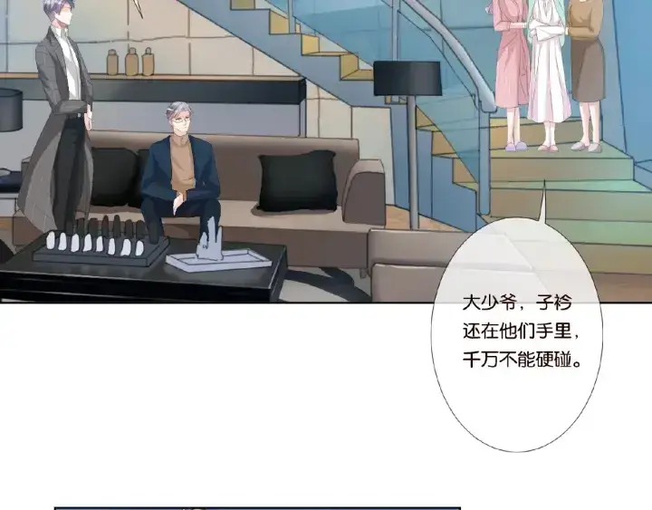 《名门挚爱》第45话 快点……再快点！图53