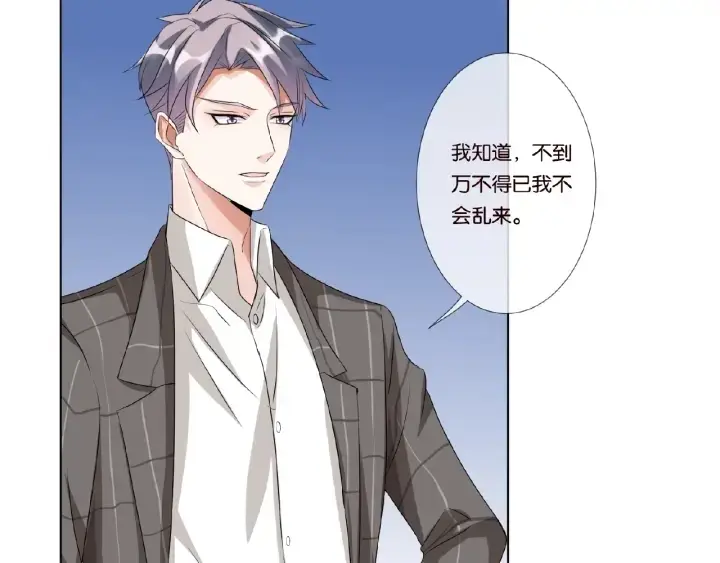 《名门挚爱》第45话 快点……再快点！图54