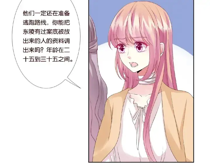《名门挚爱》第45话 快点……再快点！图56